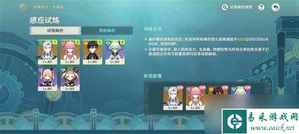 原神秘境迷城战线第一天全流程攻略