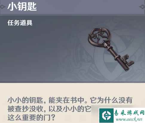 原神救世的守灵任务攻略