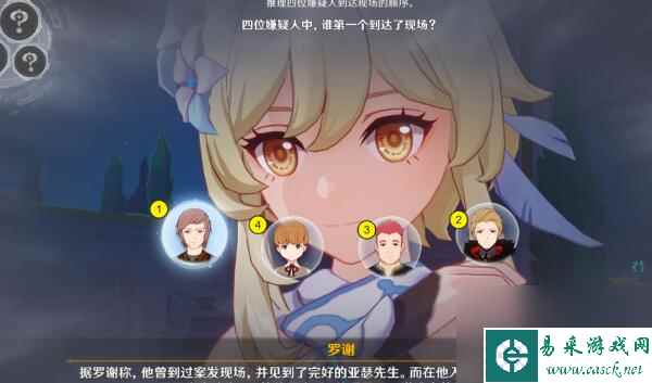 原神问题美露萃与答案机器人任务怎么完成-问题美露萃与答案机器人完成攻略