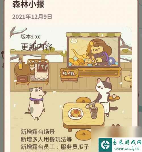 《动物餐厅》餐具获取攻略（如何获得餐厅专属餐具？游戏中的小技巧帮你轻松get！）
