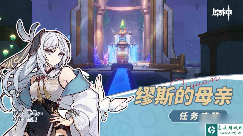 原神4.2缪斯的母亲任务全流程图文攻略