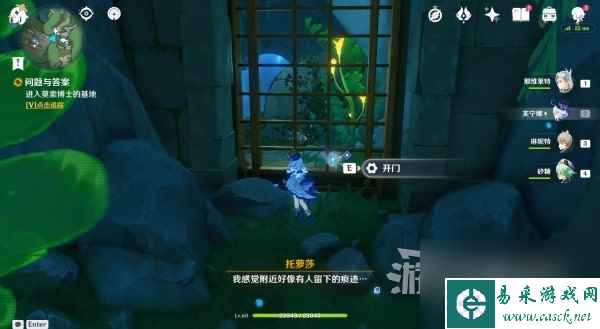 《原神》4.2问题与答案世界任务攻略 亚瑟先生部件位置
