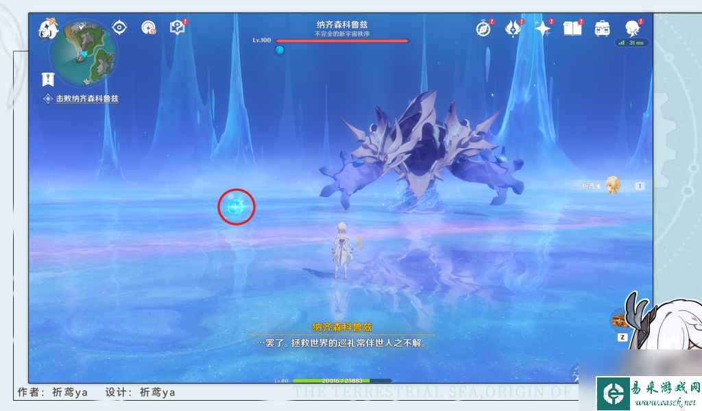 原神4.2大梦的转醒任务攻略详解
