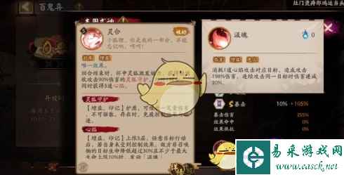 《阴阳师》SP三尾狐技能效果