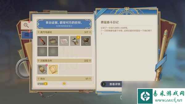 《原神》4.2问题美露莘与答案机器人任务流程攻略