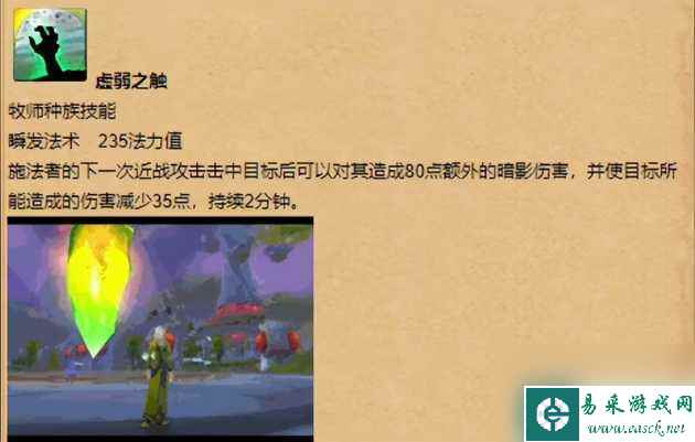 魔兽世界血精灵天赋技能-血精灵职业详情介绍 已解决