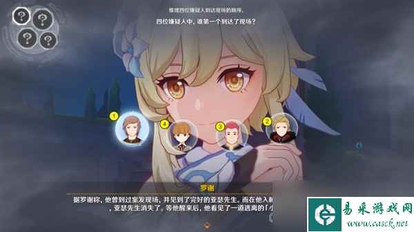 《原神》4.2问题美露莘与答案机器人任务流程攻略