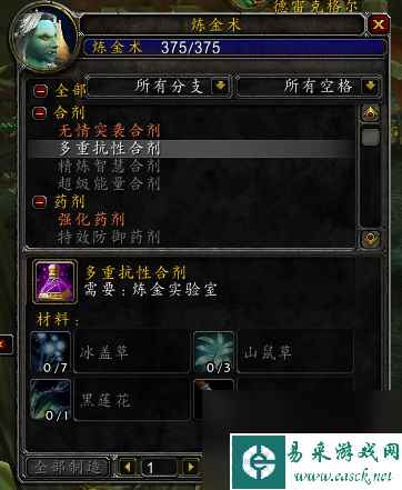 魔兽tbc大地风暴钻石图纸怎么获得？炼金师图纸获取攻略大全「专家说」