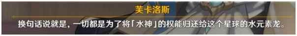 原神黑潮与白露的歌剧任务怎么完成-原神黑潮与白露的歌剧任务完成方法