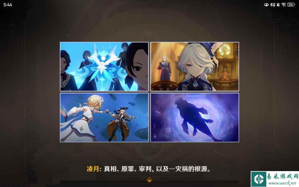 《原神》魔神任务第四章第五幕罪人舞步旋攻略