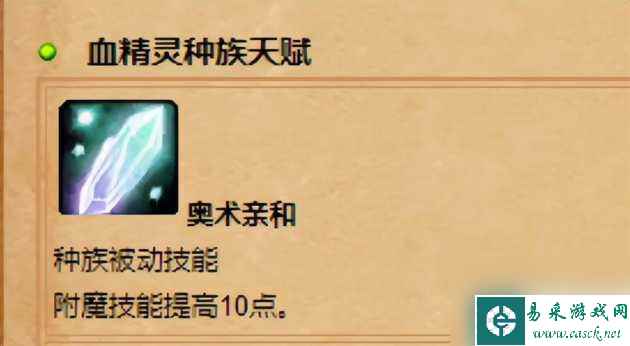 魔兽世界血精灵天赋技能-血精灵职业详情介绍 已解决