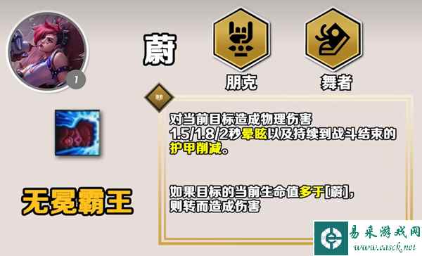 《云顶之弈手游》S10蔚的技能一览