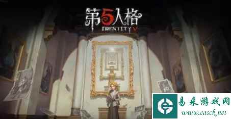 《第五人格》感恩节返场皮肤介绍