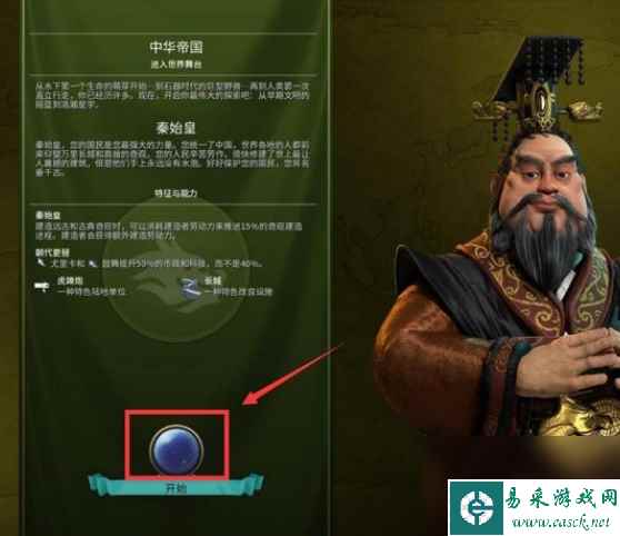 文明6破城槌有什么用 文明6破城槌作用介绍