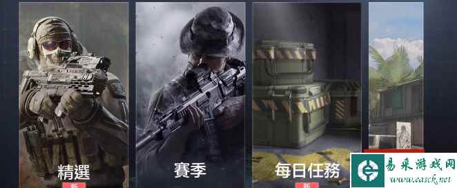 《使命召唤手游》cdk兑换位置介绍