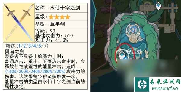 《原神》4.2新武器水仙十字之剑测评