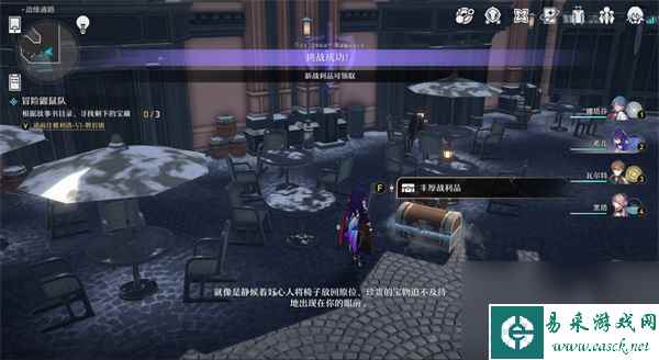 崩坏星穹铁道冒险鼹鼠队任务怎么做
