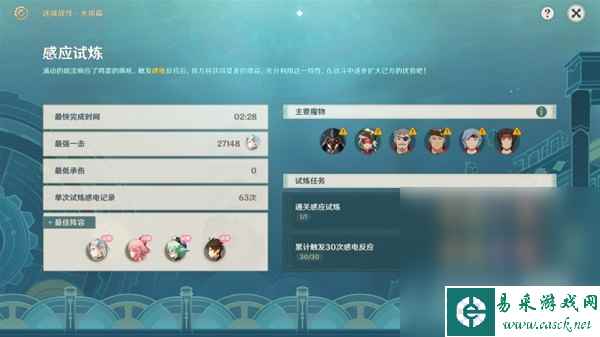 《原神》迷城战线水境篇Day1关卡攻略分享