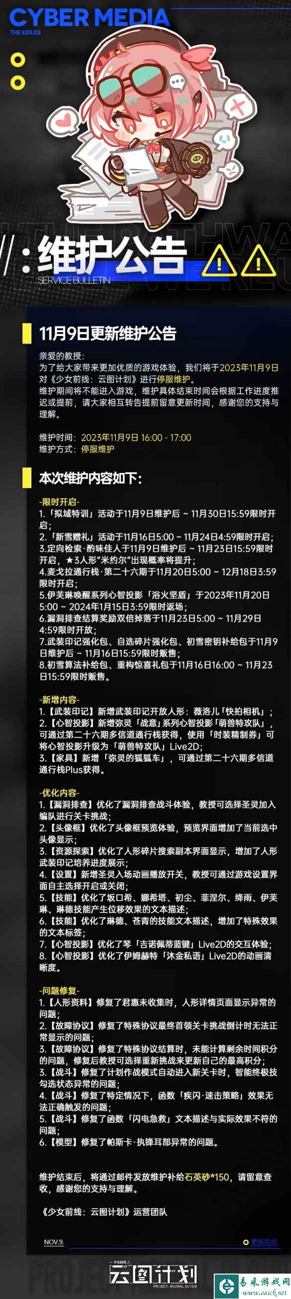网2