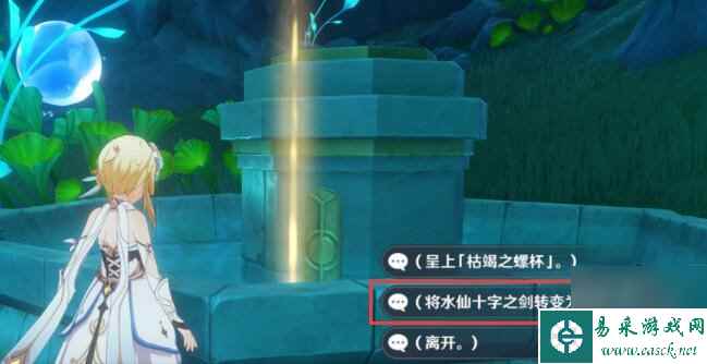 原神水仙十字之剑怎么切换荒芒属性 水仙十字剑芒荒属性转换方法