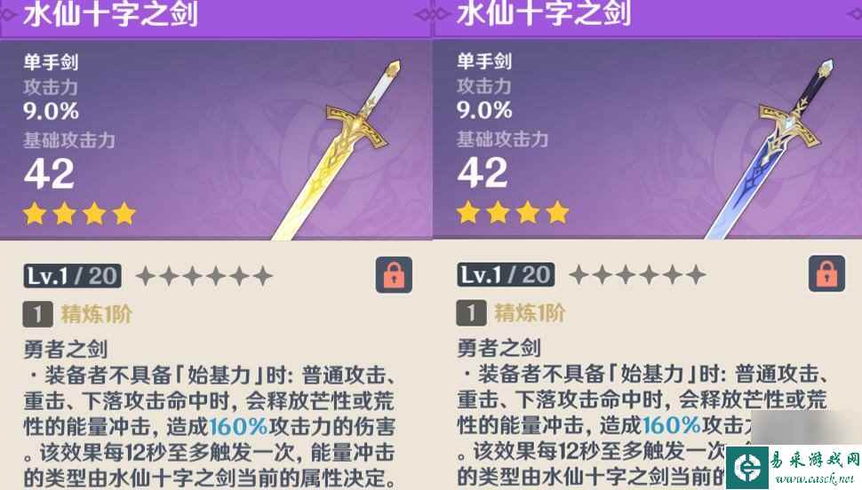 原神水仙十字之剑怎么切换荒芒属性 水仙十字剑芒荒属性转换方法