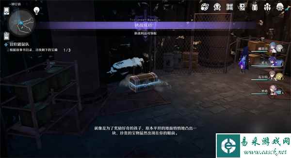 崩坏星穹铁道冒险鼹鼠队任务怎么做