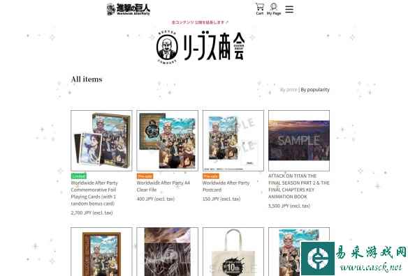 易采游戏网