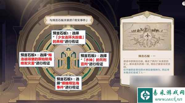 原神4.2版本主线魔神任务怎么做-原神4.2版本主线魔神任务指南