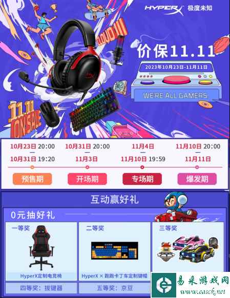易采游戏网