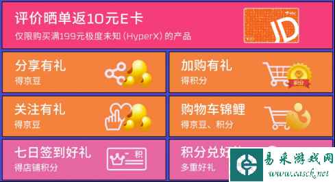 易采游戏网