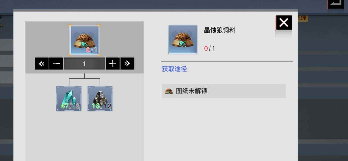 《创造吧我们的星球》宠物饲料配方解锁方法介绍