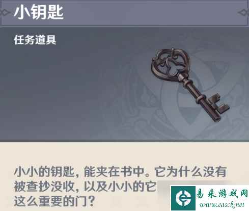 原神世界任务救世的守灵流程攻略