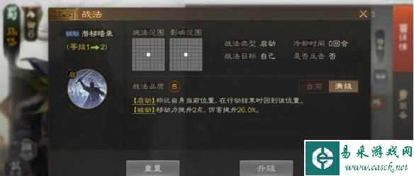 《三国志战棋版》马岱阵容搭配一览