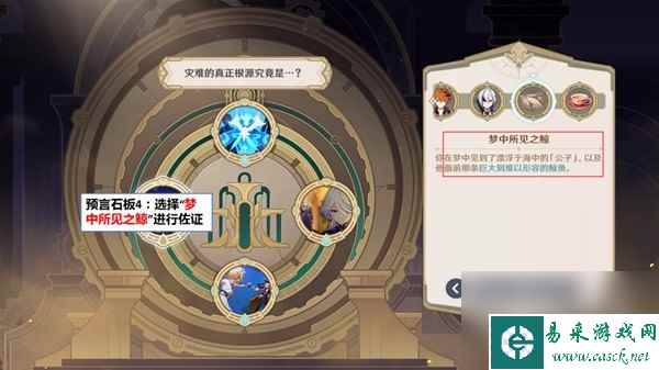 原神4.2版本主线魔神任务怎么做-原神4.2版本主线魔神任务指南