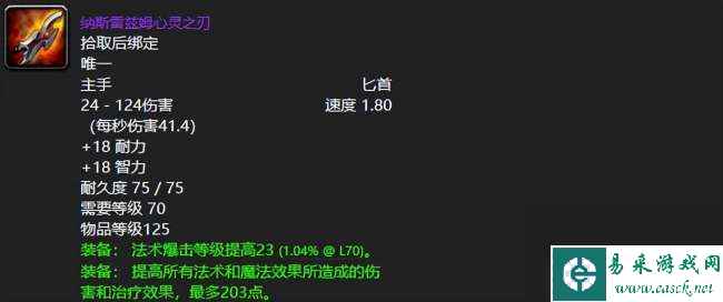 魔兽世界klz掉落装备一览（掉落物品及武器装备介绍）
