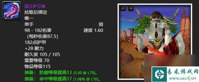 魔兽世界klz掉落装备一览（掉落物品及武器装备介绍）