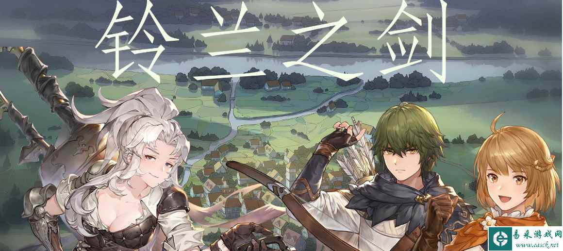 《铃兰之剑为这和平的世界》丰饶法杖武器介绍一览
