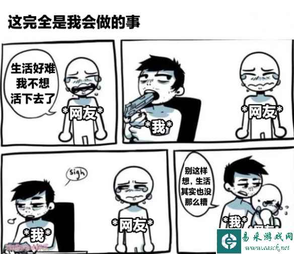 又到了老二隐身的季节 囧图 观看女友的教学视频