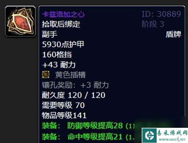 魔兽世界夜之魇掉落什么装备？夜之魇掉落装备详情「已解决」