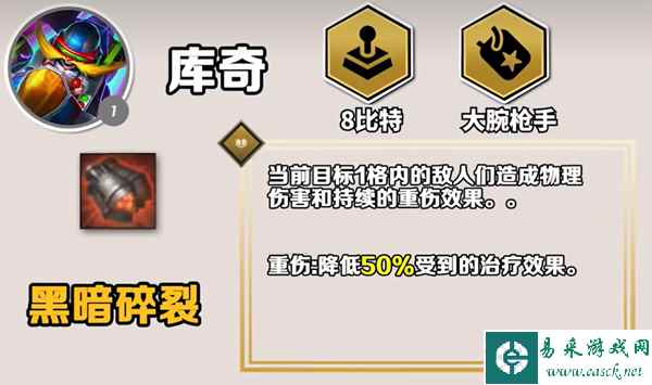 《云顶之弈手游》S10库奇技能介绍