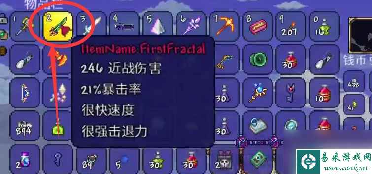 泰拉瑞亚电脑版怎么获取第一分型