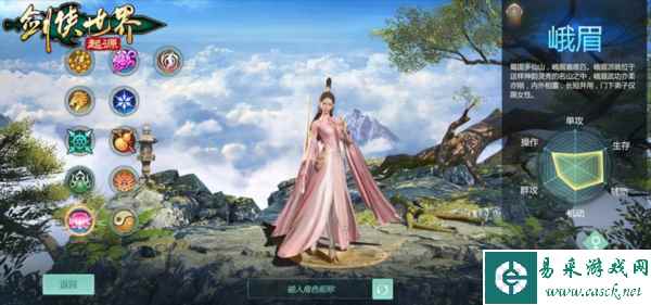 剑侠世界：起源2