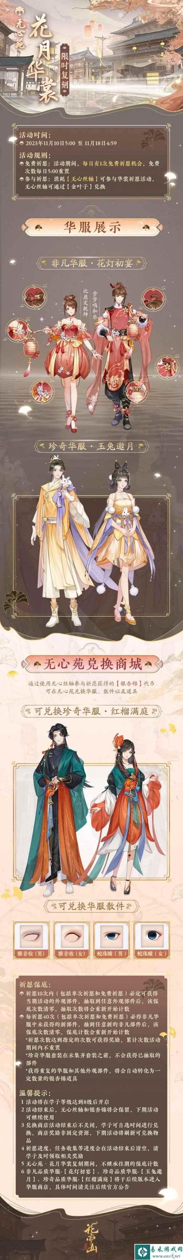 网2