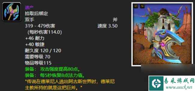 魔兽世界klz掉落装备一览（掉落物品及武器装备介绍）