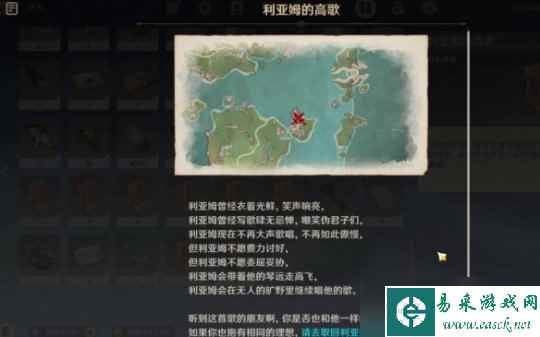 4.2版本利亚姆的高歌位置介绍及解谜方法
