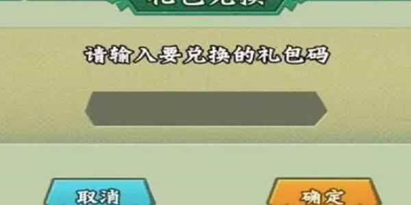 《葫芦娃2》兑换码大全2023最新