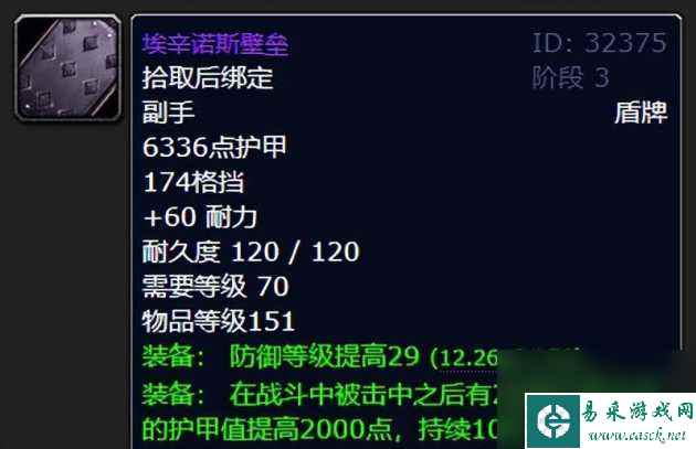 魔兽世界夜之魇掉落什么装备？夜之魇掉落装备详情「已解决」