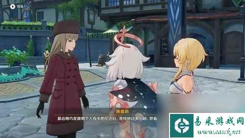 原神斯嘉莉是谁？原神攻略详情