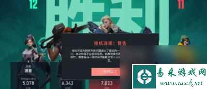 《无畏契约》竟技模式队列已禁用原因