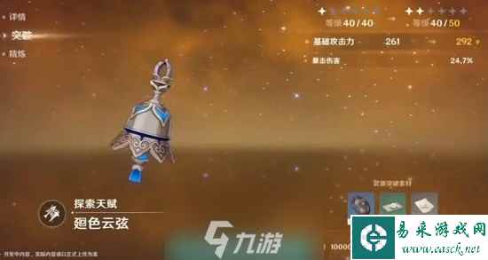 原神流浪者技能有什么效果(流浪者技能介绍)